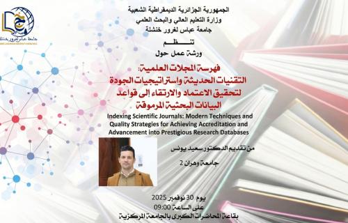 Participation du Dr Younes Saaid à un atelier sur l’indexation des revues scientifiques à l’Université de Khenchela